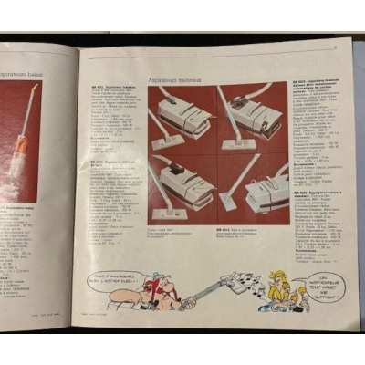 Astérix Studio Uderzo - 1 Bleu de coloriage + film noir pour l'élaboration du catalogue philirama de 1974